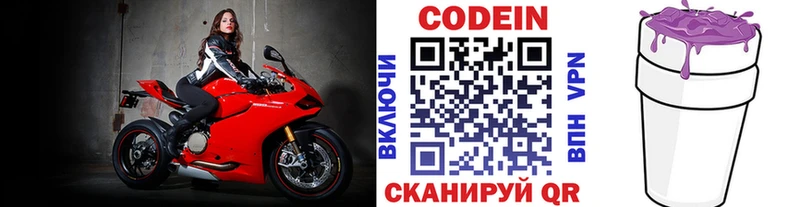 Кодеин напиток Lean (лин) Купить где Нюрба