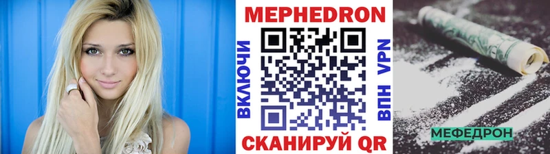 Меф мяу мяу  Купить где  Нюрба 