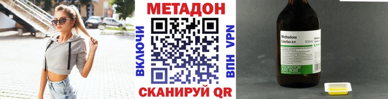 Купить закладки  Нюрба  МЕТАДОН кристалл 